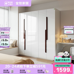 政府补贴全友家居现代简约储物四门衣柜柜子卧室家用成品落地衣橱