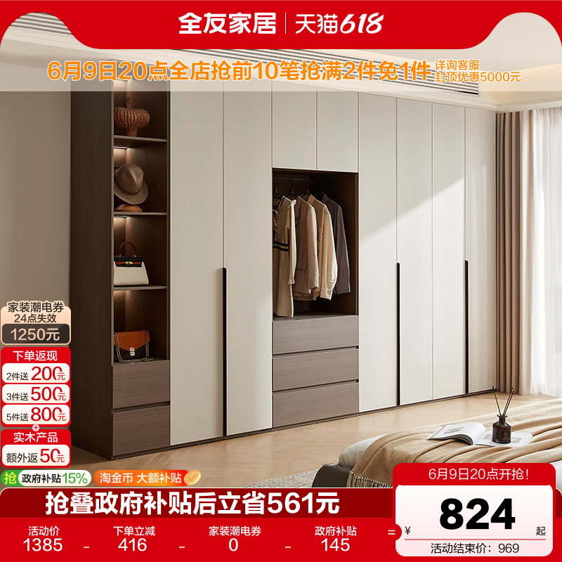 全友家居现代简约组合衣柜卧室家用新型成品衣橱柜子家具国家补贴