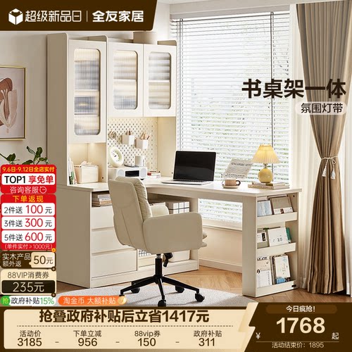 全友家居小户型转角书柜书桌一体