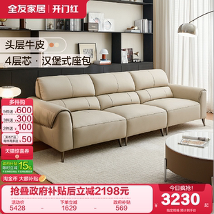 全友家居现代简约头层牛皮真皮沙发客厅直排羽绒靠包沙发小户型