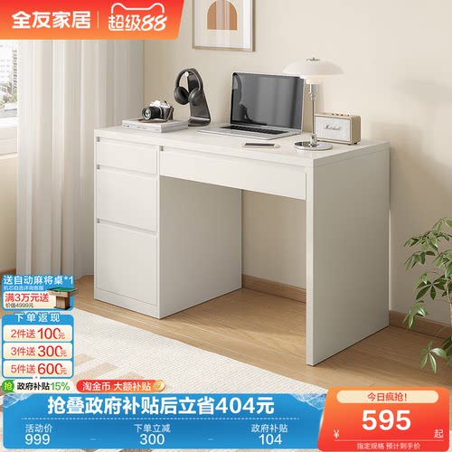 全友家居书桌现代简约