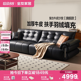 全友家居中古风大黑牛复古风头层牛皮沙发客厅直排黑色真皮沙发