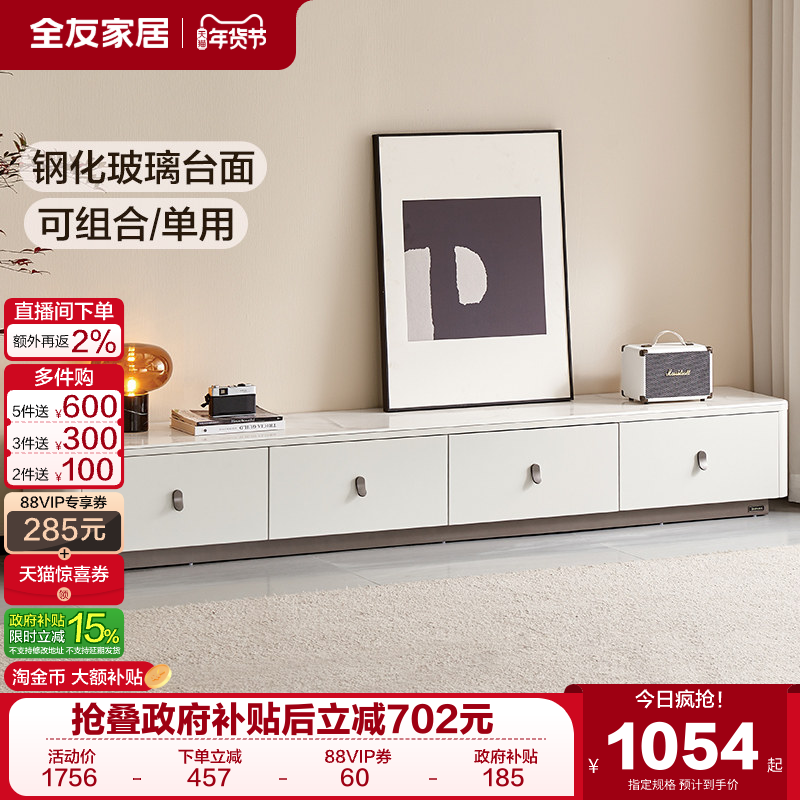全友家居现代简约电视柜收纳储物柜一体客厅家用玻璃茶几电视机柜