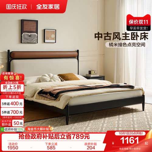 全友家居简约软靠板式床