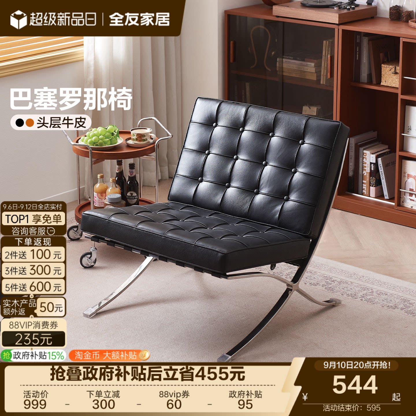全友家居意式极简巴塞罗那椅客厅卧室头层牛皮真皮靠背椅休闲椅KS