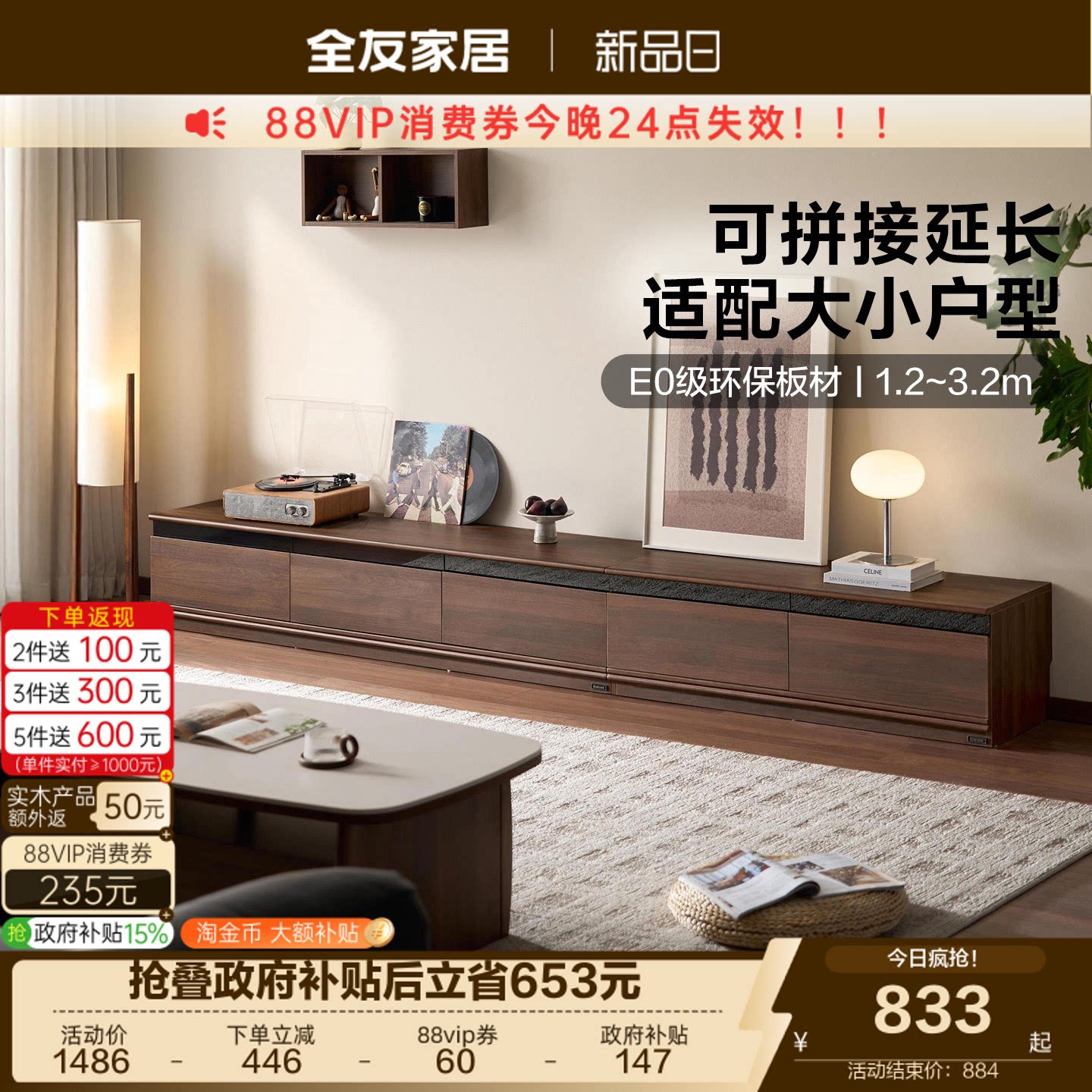 全友家居中古风胡桃色落地电视柜图片