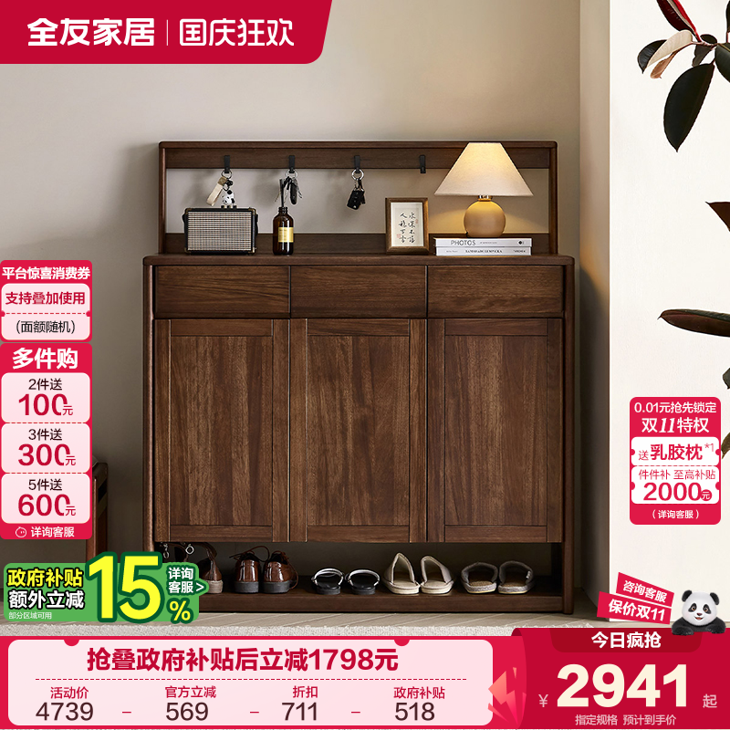全友家居新中式鞋柜实木玄关柜