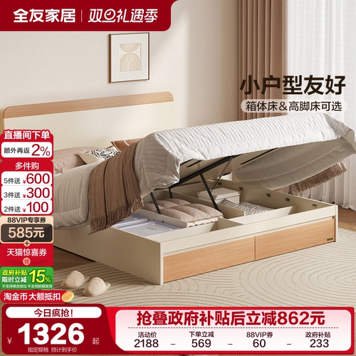 全友家居原木奶油风落地储物床1米5小户型卧室1米8双人床2025新款