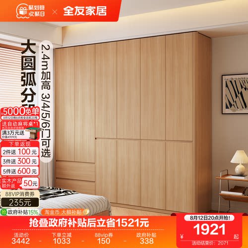 全友家居现代简约独立大圆弧衣柜