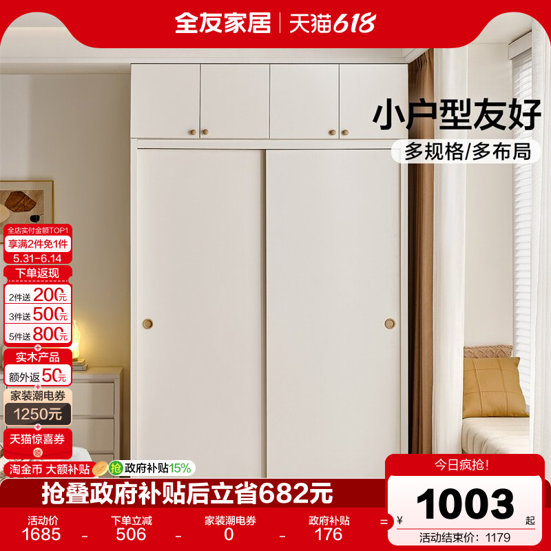 全友家居现代简约推拉门衣柜家用卧室新款小户型移门柜子成品衣橱