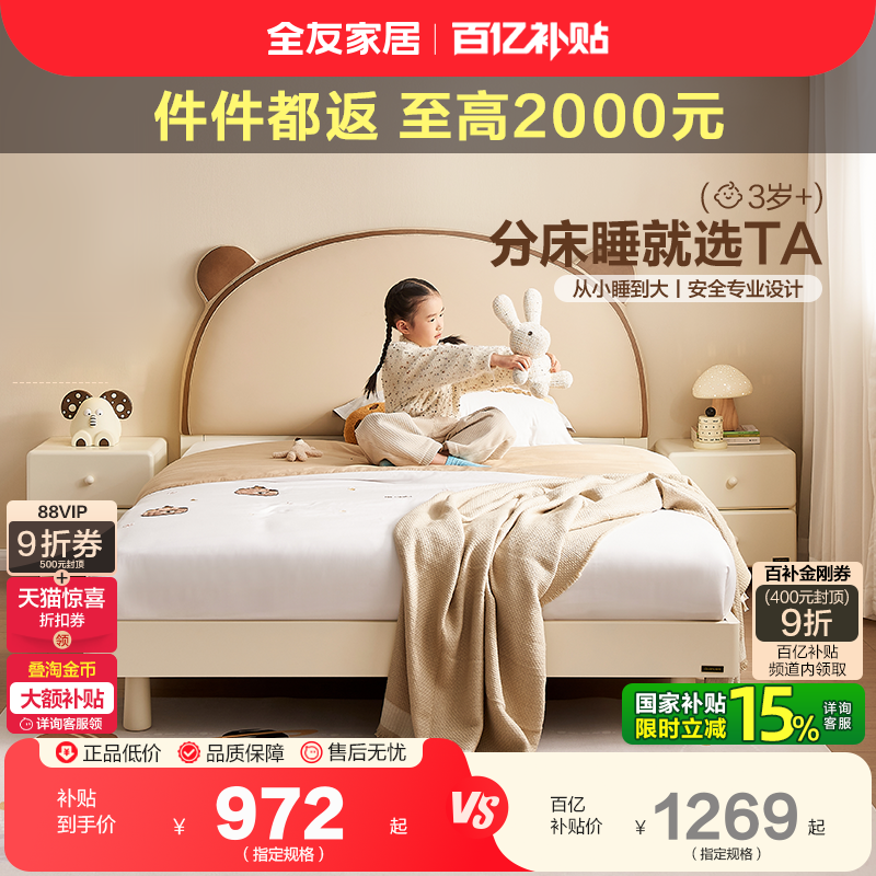 全友家居现代简约儿童床