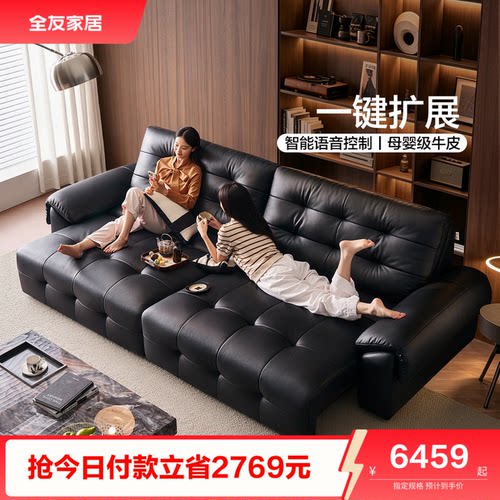 全友家居电动0靠墙真皮沙发床