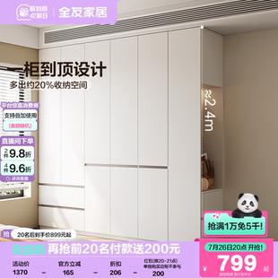 成品衣柜卧室家用分段式 政府补贴全友家居2025新款 衣橱洞洞板边柜