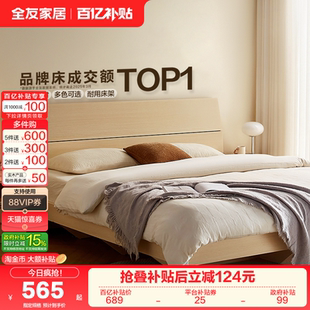 政府补贴全友家居1米8双人床架现代简约主卧室大床1米5单人板式 床