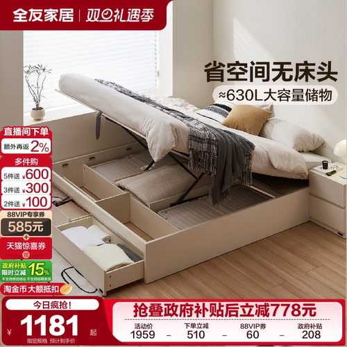 全友现代简约风抽屉储物可选床