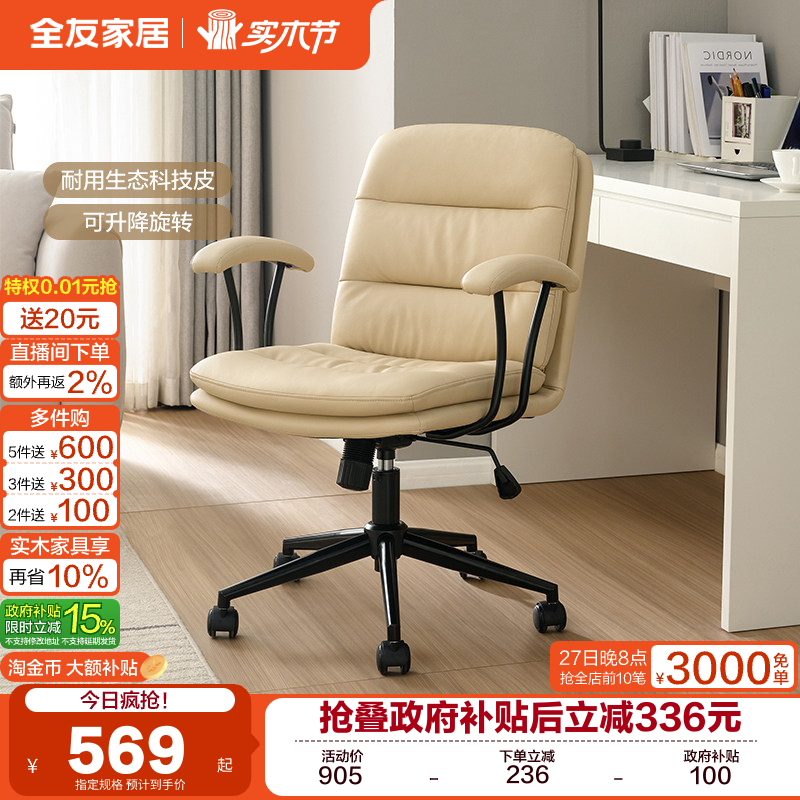 �ۻ��㣺ȫ�ѼҾӿ�������ת�����鷿�������������������ְ칫�μҾ� 374.85Ԫ(������)