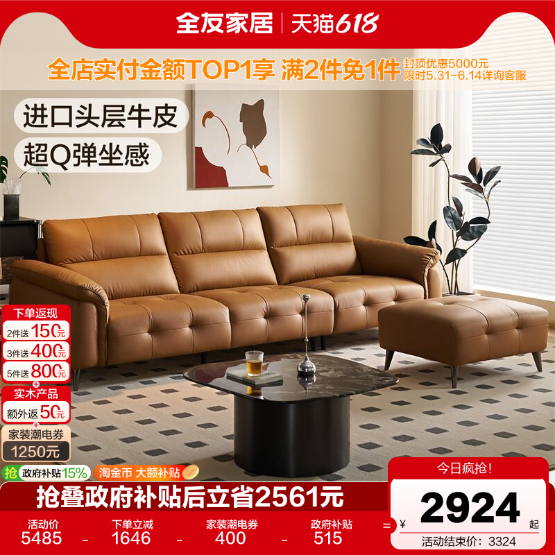 全友家居现代简约皮艺沙发