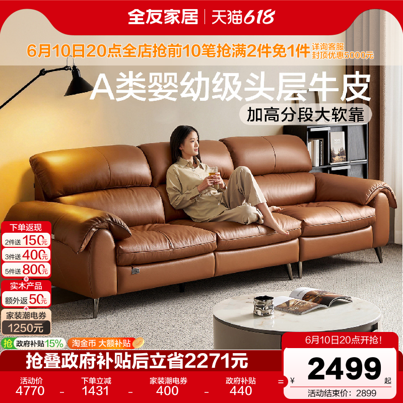 全友家居复古风头层牛皮真皮沙发