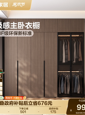 全友家居现代简约HENF级衣柜家用卧室2026新款爆款成品组合大衣橱