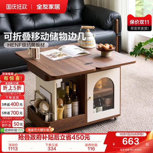 全友家居可移动沙发旁储物边几