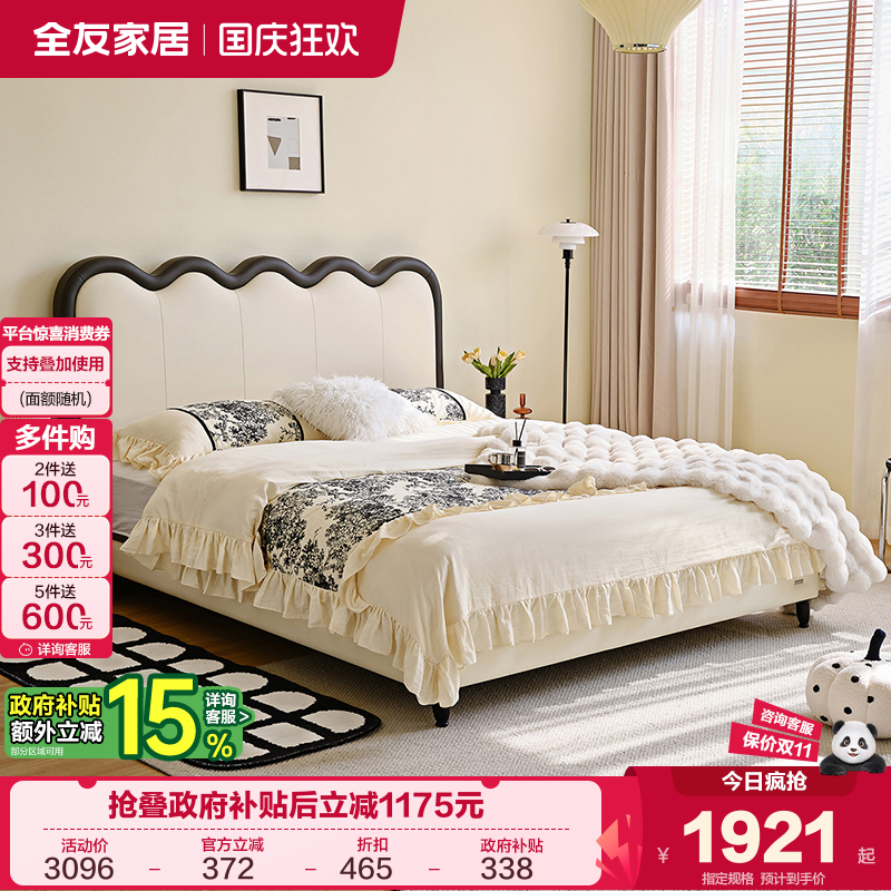 全友家居法式复古猫抓皮涟漪床