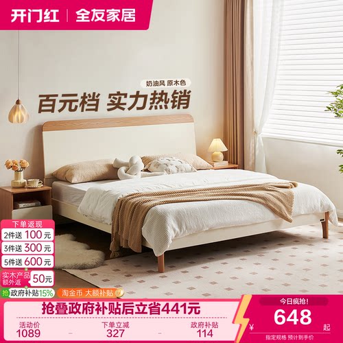 全友家居奶油芝士系列床