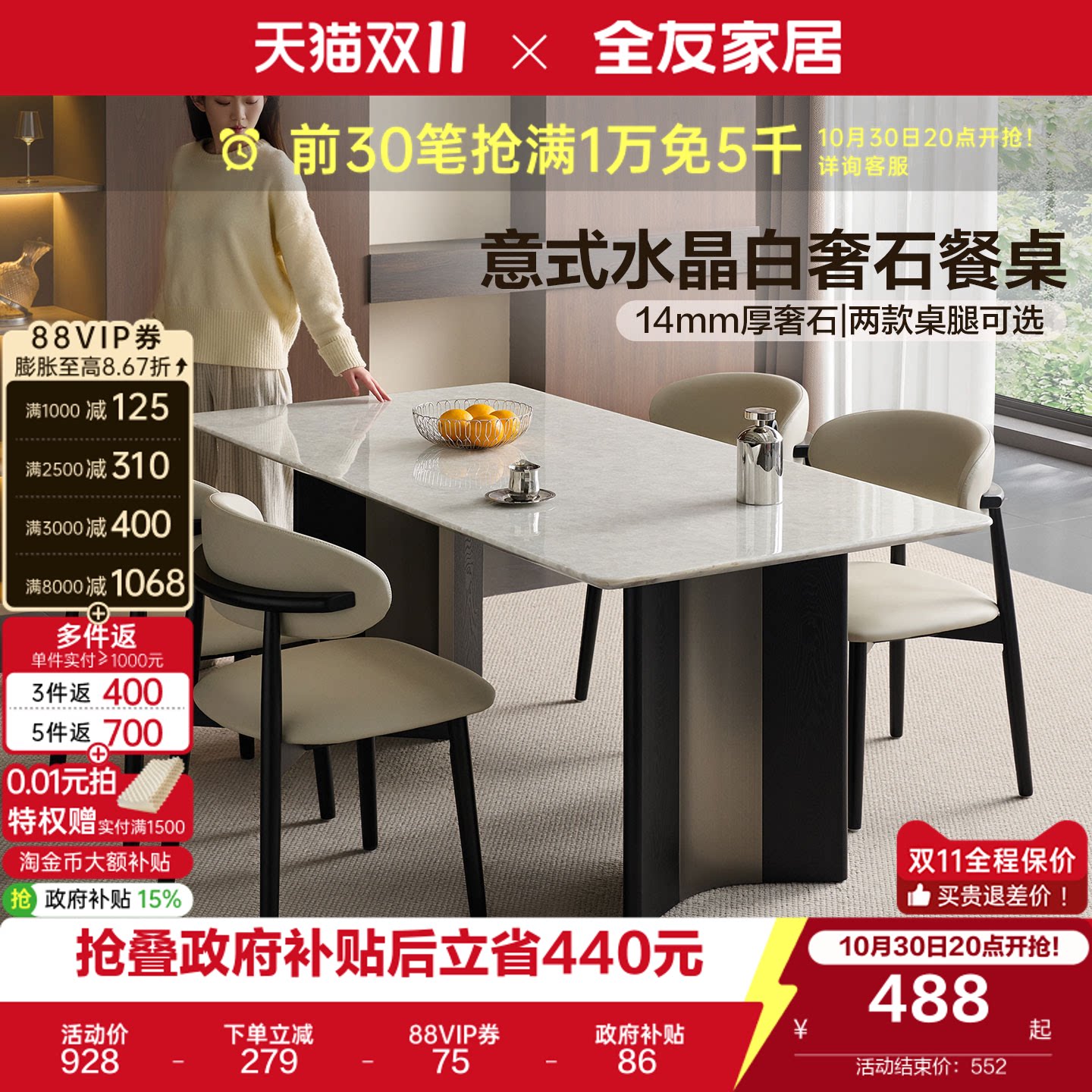 全友家居意式极简白水晶奢石餐桌客厅轻奢高级感长方形饭桌椅组合
