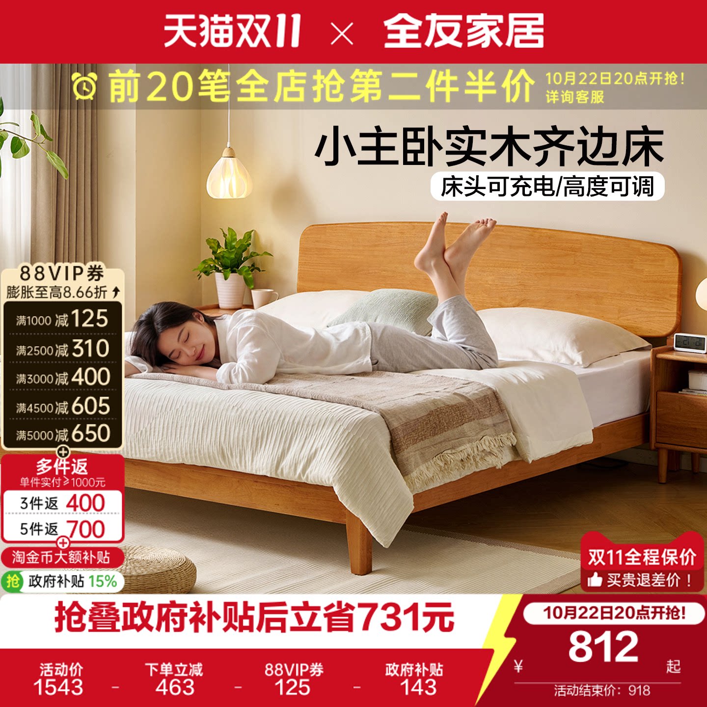全友家居原木风橡胶木实木床1米5小户型卧室家用1米8齐边高脚床
