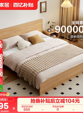 全友家居现代简约主卧室大床1米8双人床小户型家具原木风1.5米床