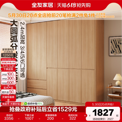 全友家居现代简约独立大圆弧衣柜