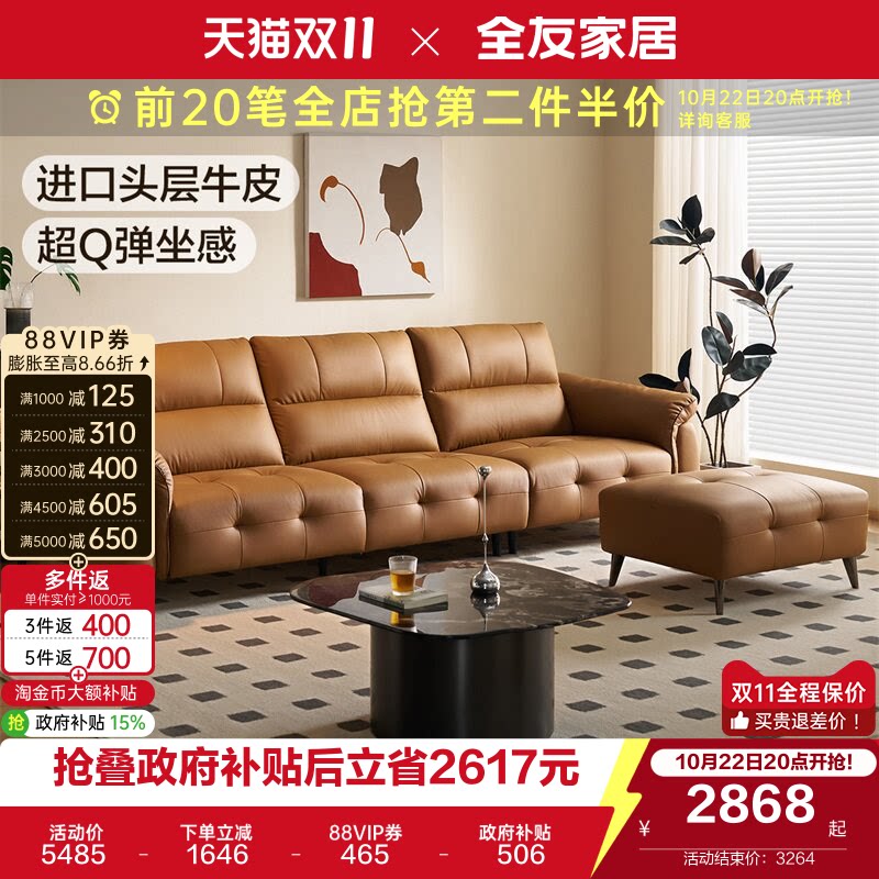 全友家居复古风头层牛皮真皮沙发2026新款客厅家用利兹沙发带脚凳