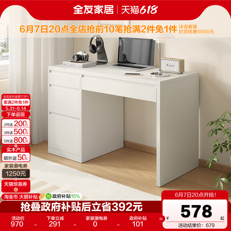 全友家居现代简约长方形书桌书房学习办公电脑桌子卧室家用梳妆台