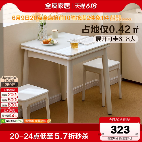 全友家居现代简约小户型折叠餐桌