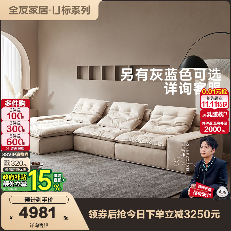 全友家居布艺沙发麂皮绒转角沙发