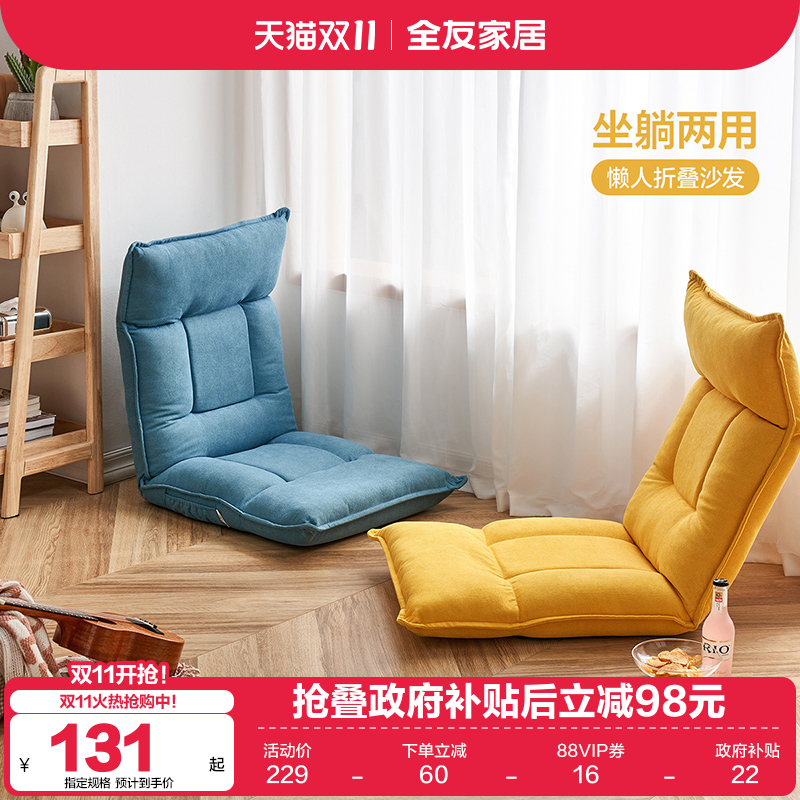 折叠躺椅靠背懒人沙发全友休闲风