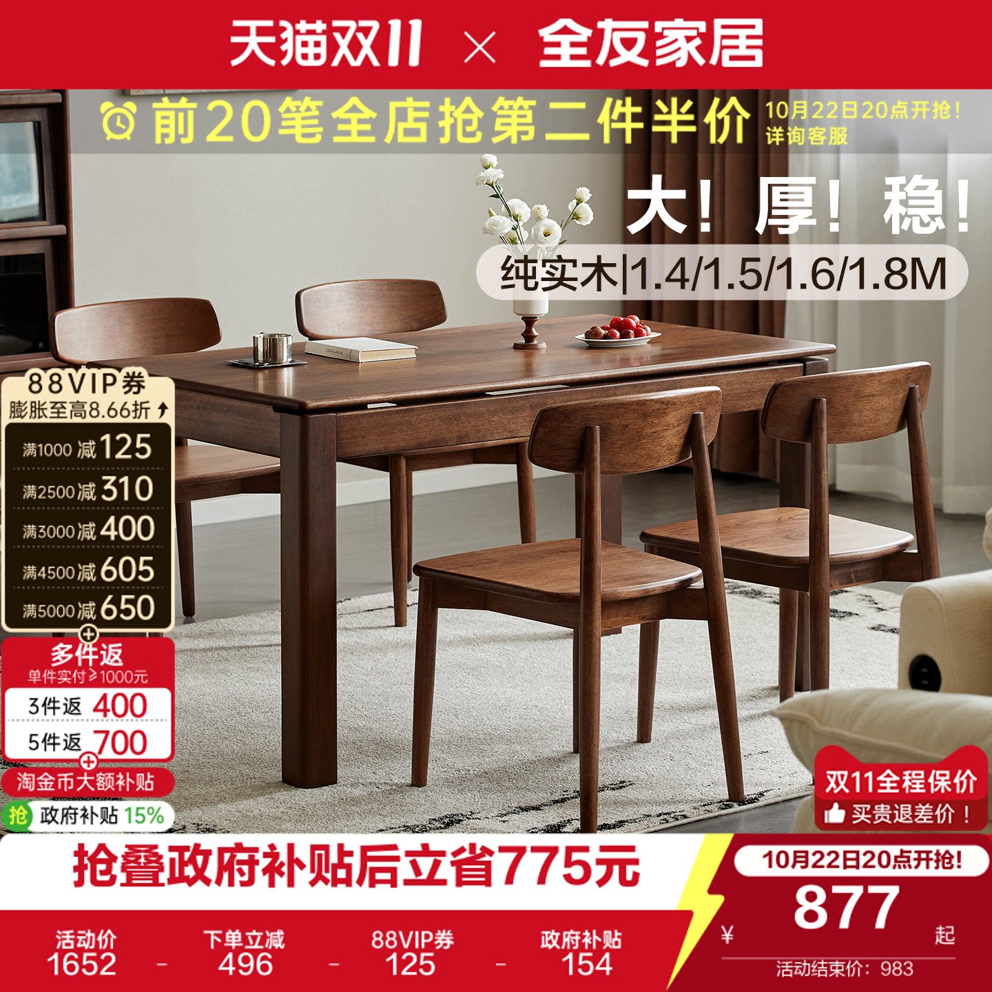 全友家居原木风南洋金檀木长方形实木餐桌大板桌2026新款客厅饭桌