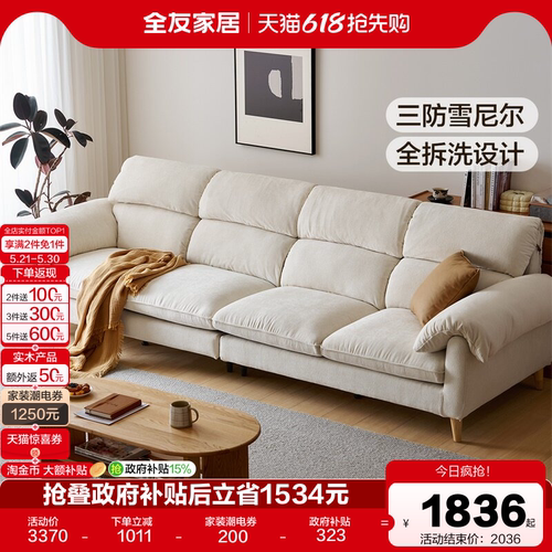 全友家居北欧风客厅家用直排沙发