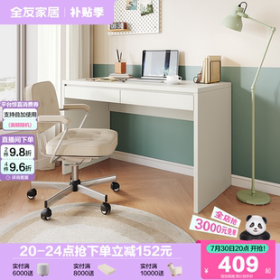全友家居现代简约宽大桌面书桌客厅卧室靠墙办公学习桌电脑桌子