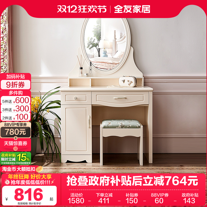 ۻ㣺ȫѼҾʽҴױ̨Сͼɴһ廯ױ 993.99Ԫ()