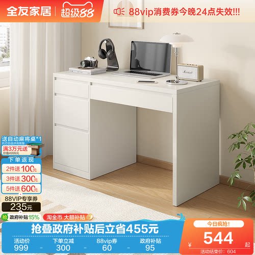 全友家居书桌现代简约