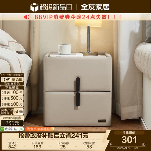 全友家居现代简约床头柜
