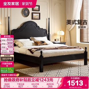全友家居美式 1米8双人床1米5实木脚床 复古黑色主卧大床2026新款