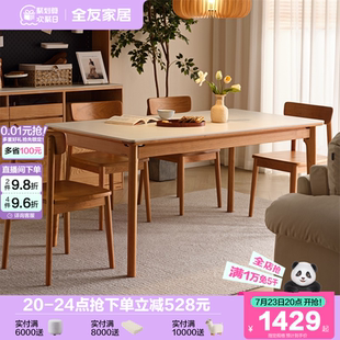 客厅家用全实木吃饭桌椅子组合 全友家居北欧风樱桃木餐桌2025新款