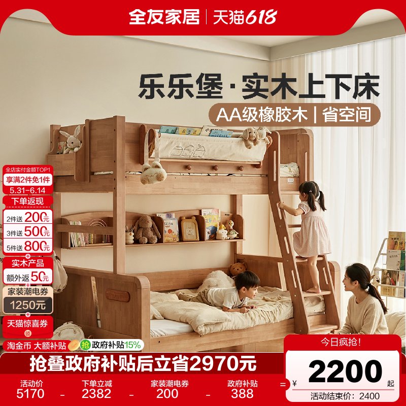 全友家居家用实木儿童上下床铺双层床互不干扰姐弟床儿童房高低床