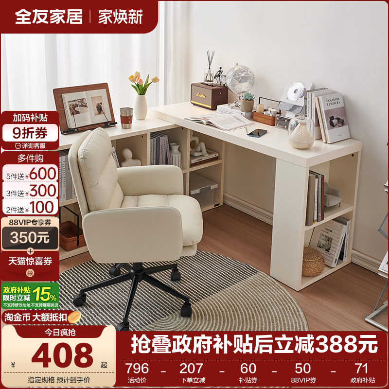 全友家居现代简约书柜