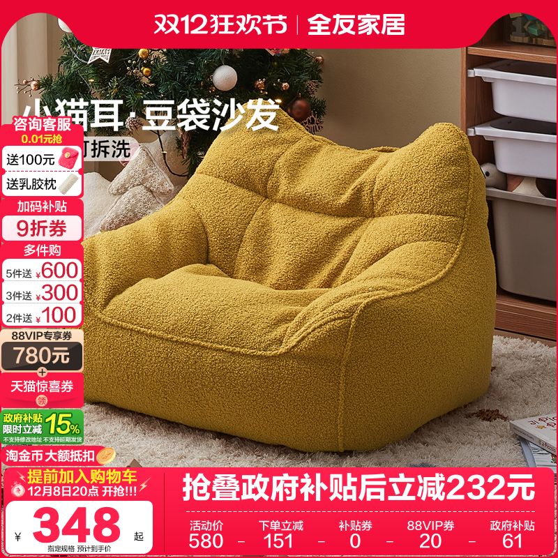 全友家居现代简约儿童沙发