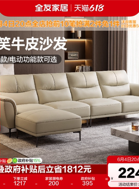 全友家居现代简约头层牛皮真皮沙发客厅电动功能灰色沙发政府补贴