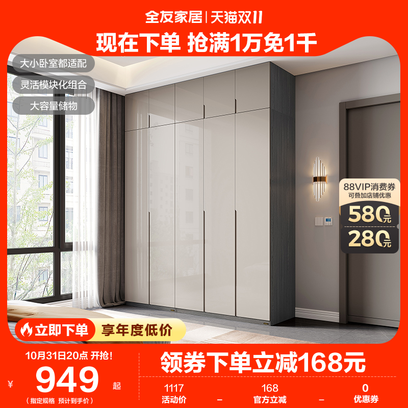 全友家居衣柜现代简约组合大衣柜置物架三门衣柜家用卧室DG10010属于什么档次？