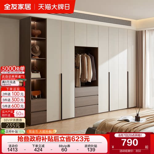 全友家居组合衣柜意式极简