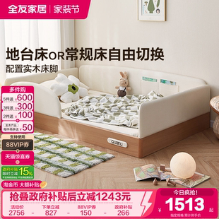 全友家居2026新款 现代简约儿童护栏床小户型卧室男女孩软包地台床